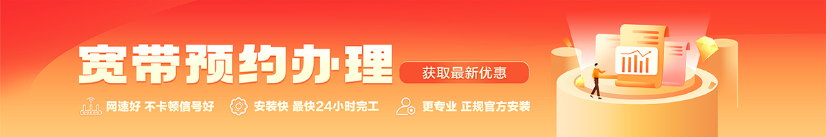 什运宽带办理安装 什运宽带在线办理入口